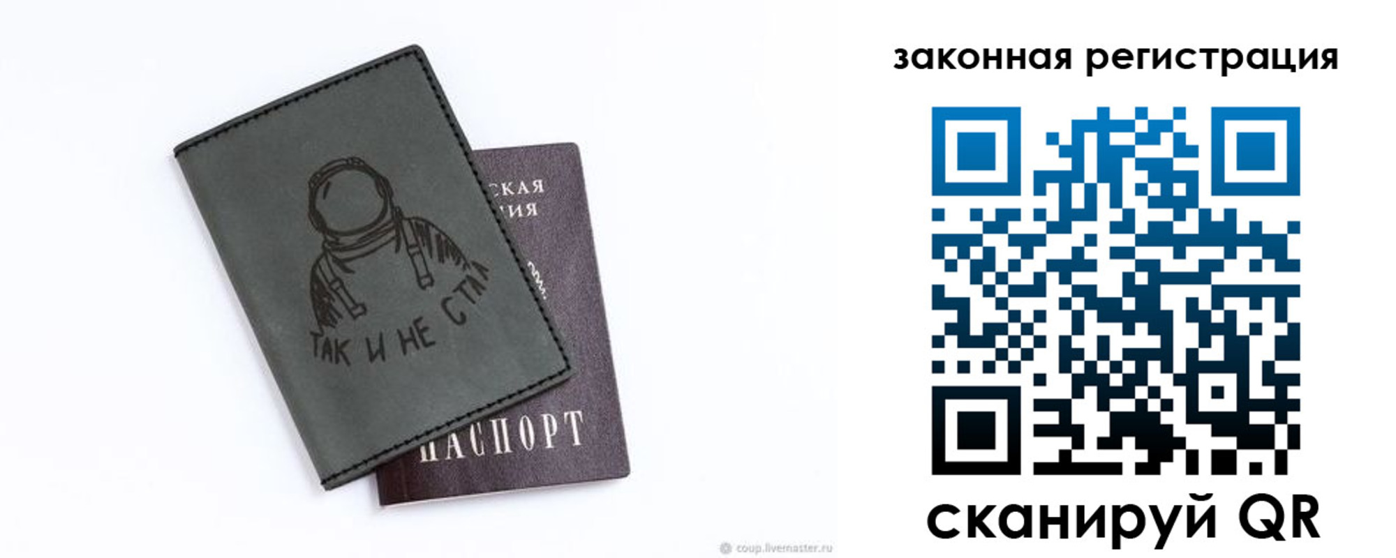 временная прописка в Краснозаводске