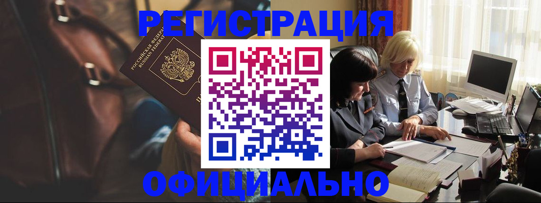 регистрация для школы в Краснозаводске