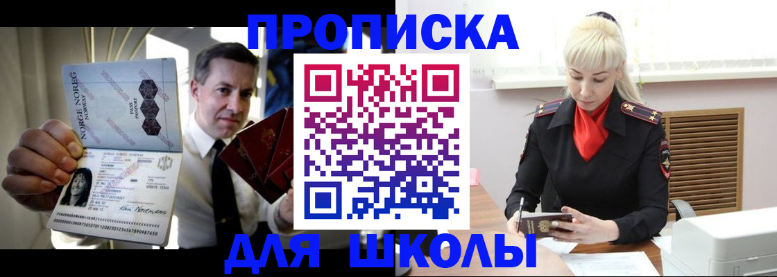временная регистрация 2025 в Краснозаводске