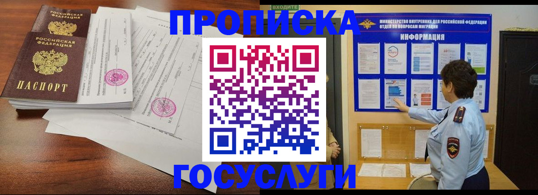 временная регистрация поиск в Краснозаводске